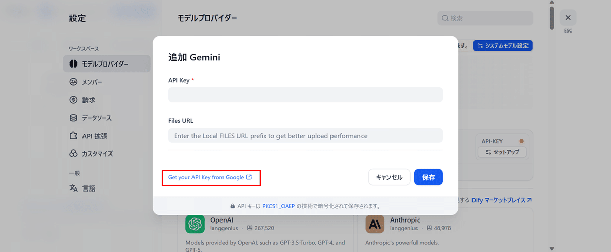 Google AI Studioへのリンク